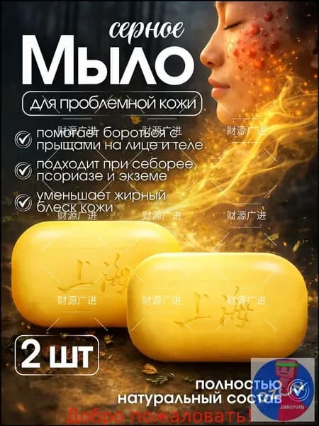 Твердое мыло