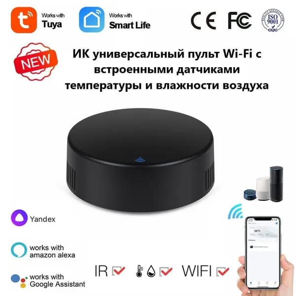 Умный пульт с датчиками температуры и влажности для Алисы Tuya Smart Life Wi-Fi ИК 360 градусов c голосовым управлением, диапазон 10 м