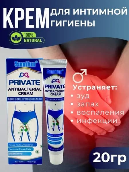 Чудо Крем для интимной гигиены противовоспалительный
