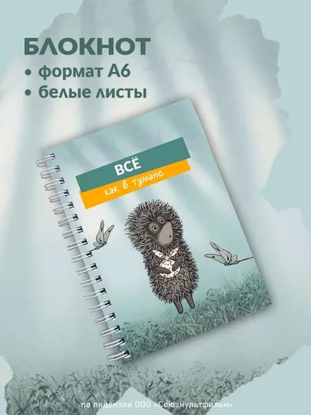 Сочиняй мечты Блокнот A6, листов: 60