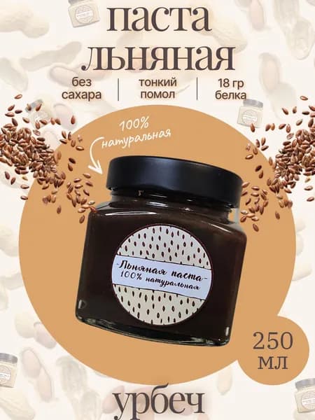 Льняная паста (Урбеч)