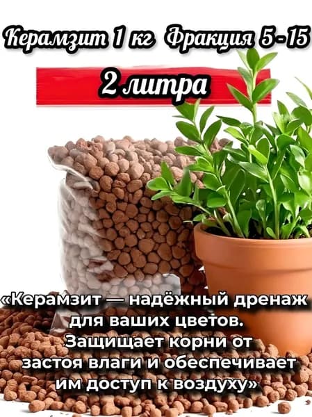 Дренаж 2 л 1 шт универсальное