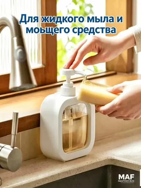 Дозатор для жидкого мыла локтевой 500 мл, 1 шт