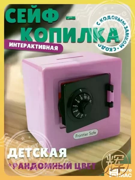 Копилка для денег "фиолетовая", 8.7х7.7 см, 1 шт