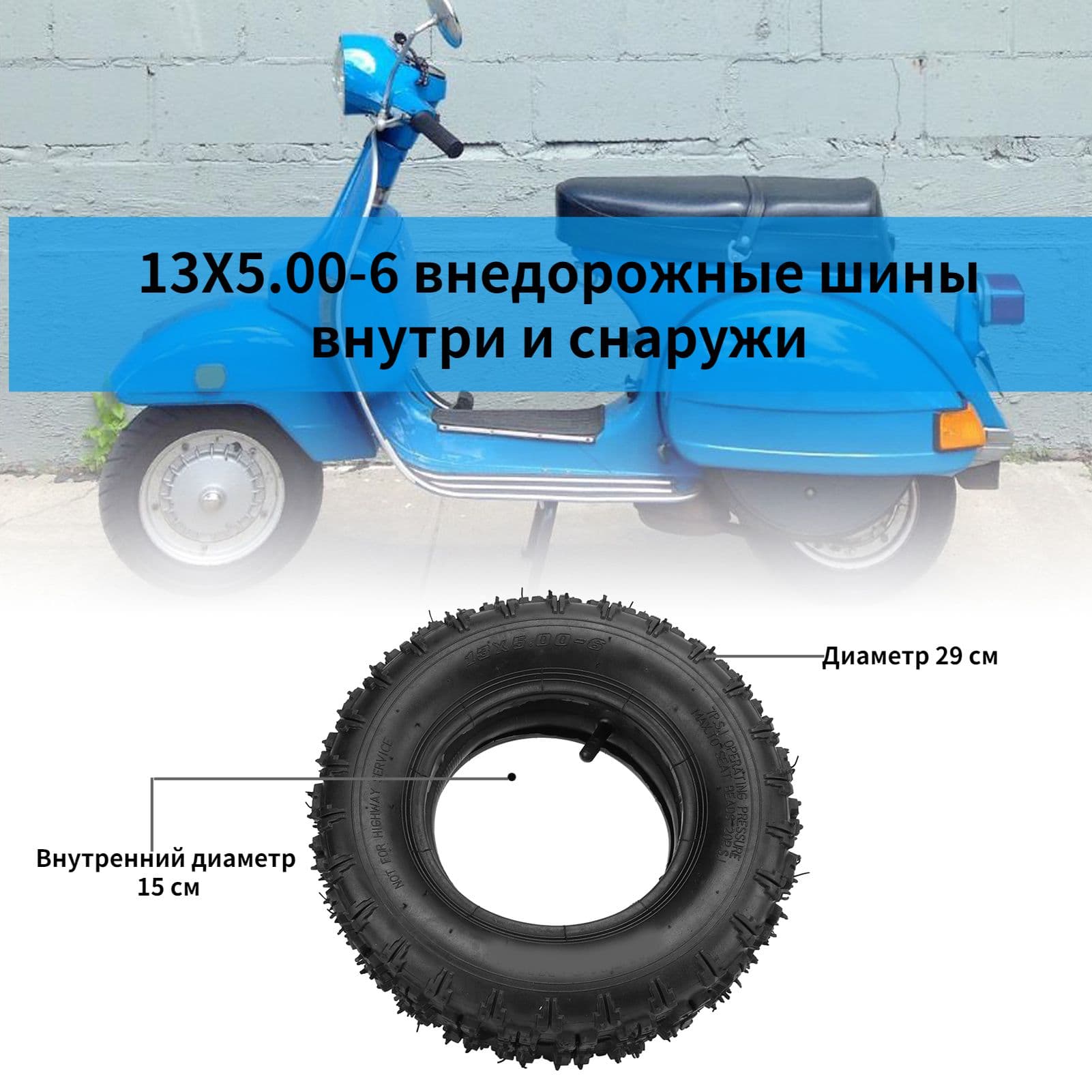 1 Мотошины  13/R11