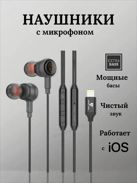 Наушники проводные Somic Tone с микрофоном для телефона для айфона
