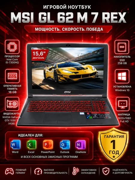MSI Игровой ноутбук 15.6", Intel Core i5-7300HQ, RAM 12 ГБ, SSD 256 ГБ, NVIDIA GeForce GTX 1050 Ti (4 Гб), Windows Pro, черный, Русская раскладка