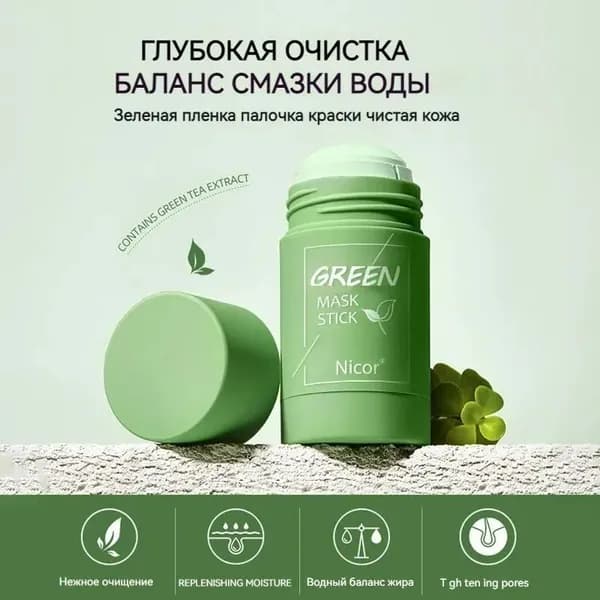 Маска косметическая Для всех типов кожи