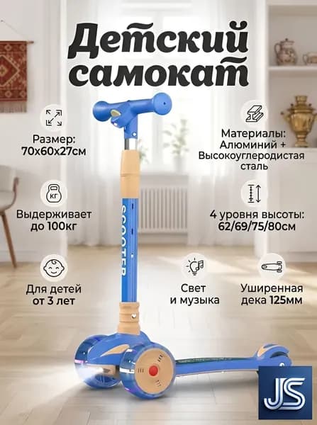Самокат Трехколесный для детей с музыкальными огнями и проекционным фонарем, складной, регулировка высоты, безопасный и удобный, идеален для детей от 3 лет!, лазурный