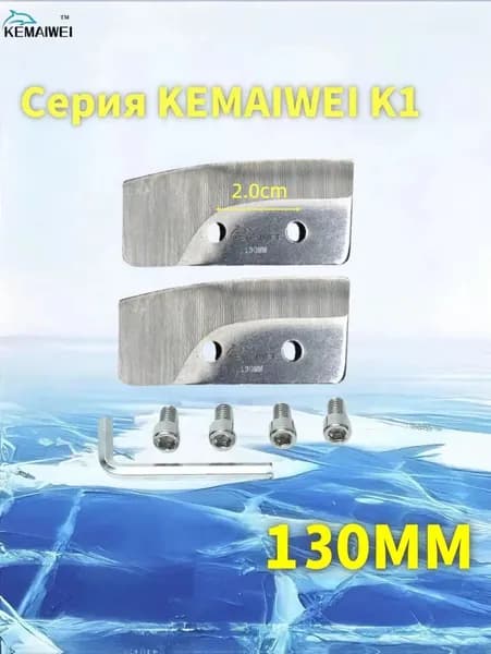 KEMAIWEI Шнек ледобура