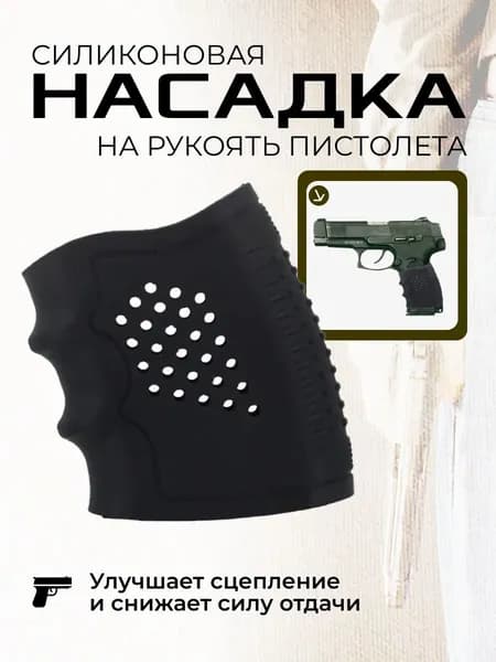 Напальчник