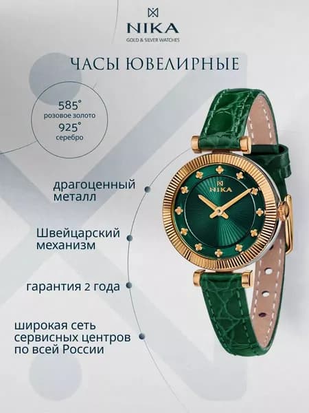 Часы наручные женские BICOLOR кварцевые из золота 585 и серебра 925