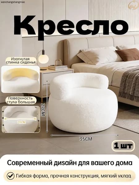 Кресло , 1 шт., 50х35х50 см