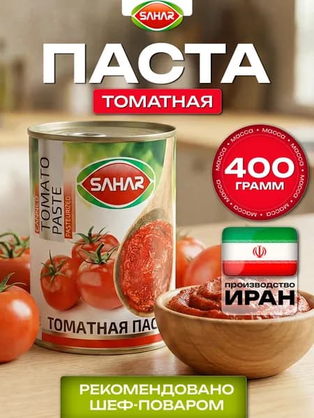 Sahar Томатная паста 400г. 1шт.