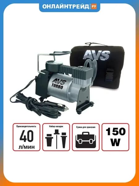 Автомобильный компрессор Turbo 40л мин. 10атм. 14А 12V