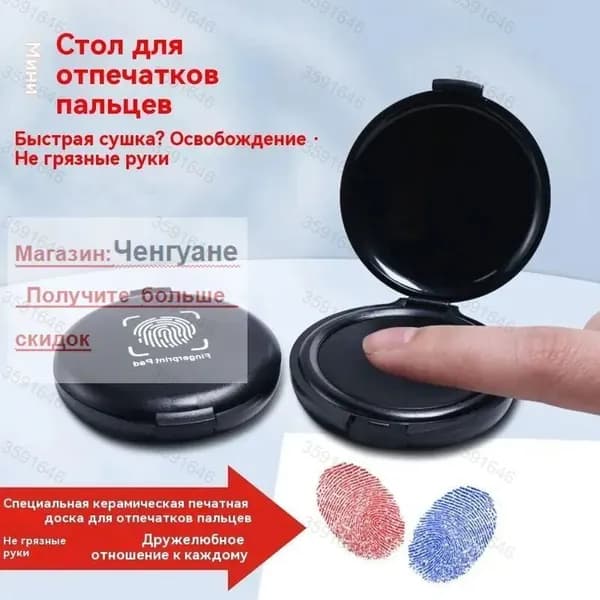 Портативная станция для снятия отпечатков пальцев, быстросохнущая, с защитой от несанкционированного доступа, черное