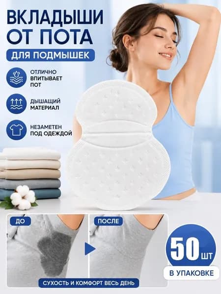Средство для интимной гигиены