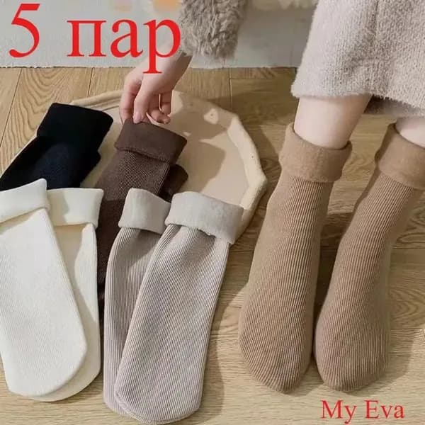 Носки My Eva женские, 5 пар