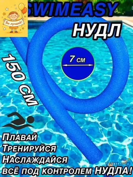 Набор для снорклинга