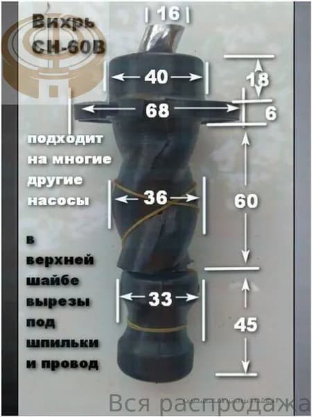 Насадки для насоса