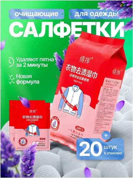 Пятновыводитель