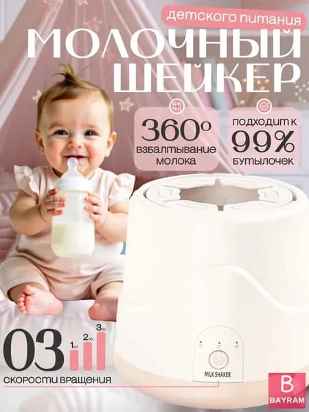 блендер mzm-20260617133602362, светло-розовый