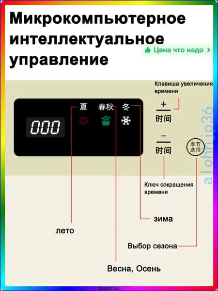Аппарат для ферментации и проращивания салатовый, 200*120*95 мм, газовый, с дисплеем