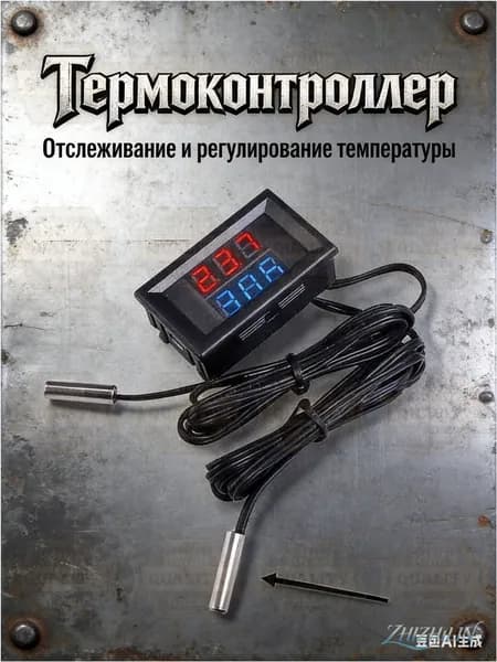 2-канальный термометр,-55-+120 , С цилиндрическим датчиком температуры длиной 1 м, источником питания от 4 до 28 В, к