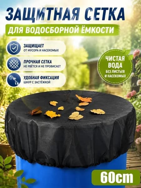 Аксессуары для ведра
