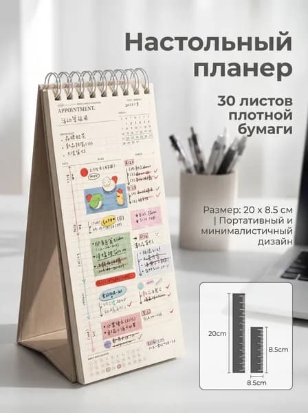 Планинг
