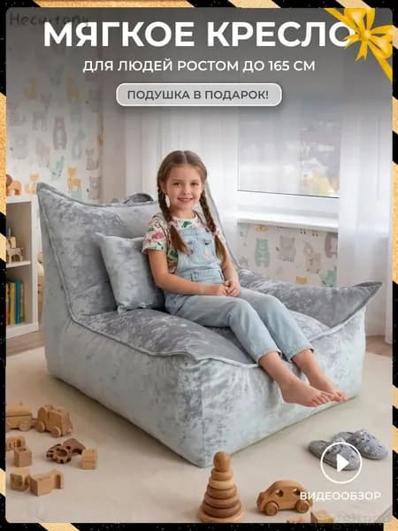 Кресло-мешок Пуфик, Микровелюр, Размер XXXL,светло-серый