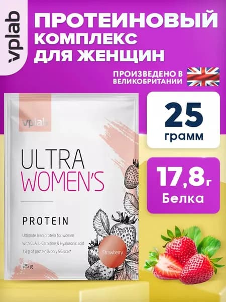 Vplab Протеин сывороточный + Л карнитин, порошок 25г со вкусом клубники, Ultra Women's Protein, Спортивное питание, протеиновый коктейль для набора мышечной массы, для похудения женщинам