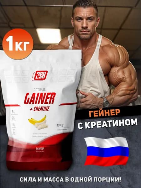 Гейнер для быстрого набора массы Mass Gainer 1 кг банан