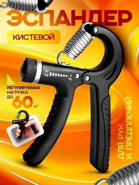 Эспандер , 1 шт, 60 кг