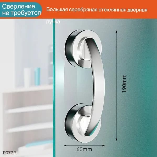 Дверная ручка для стеклянных дверей ABS, белая, большая, сов