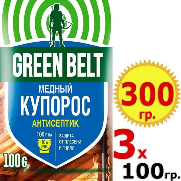 300г Медный 100г х 3шт