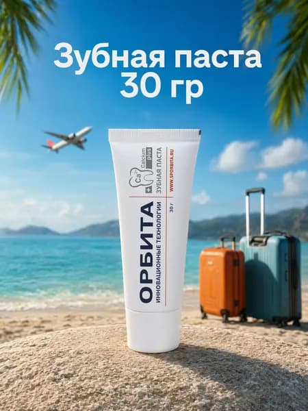 Орбита Зубная паста комплексная защита с антибактериальным эффектом 30г