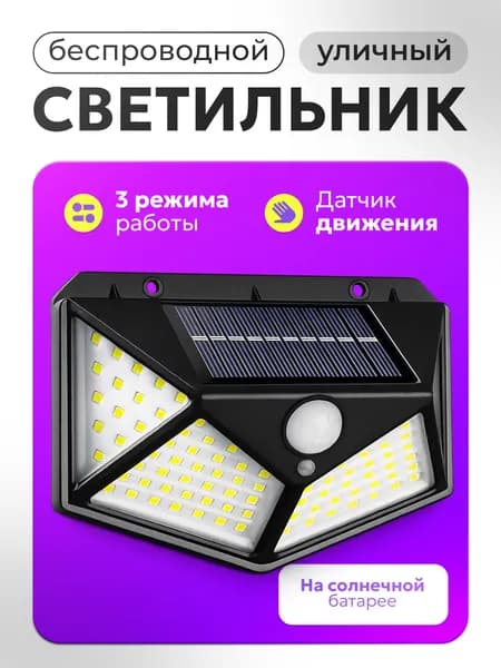 Уличный светильник, LED, количество ламп:100шт