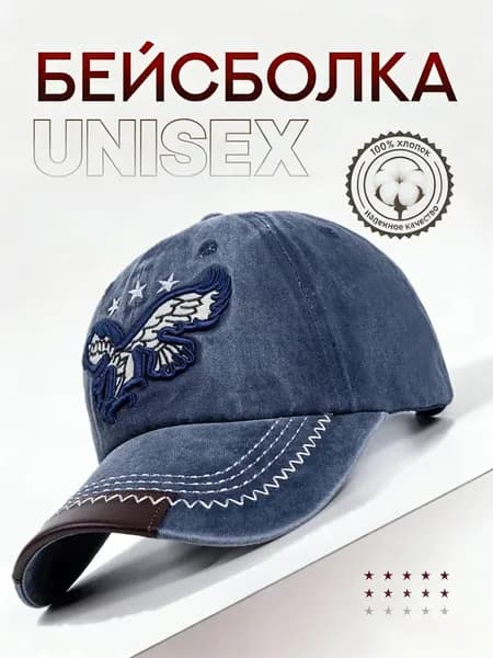 Бейсболка UP POSITIVE Бейсболка