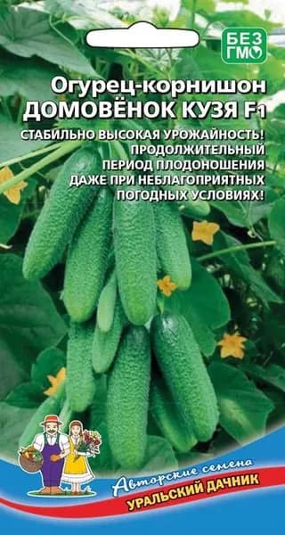 Огурец корнишон ДОМОВЁНОК КУЗЯ F1