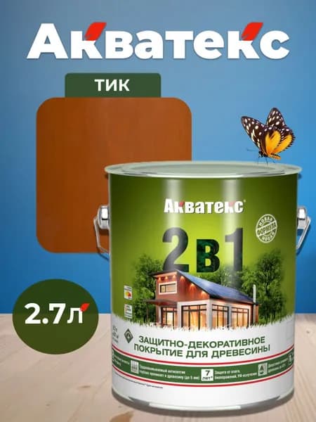 Акватекс 2 в 1 пропитка для дерева антисептик, цвет тик, 2,7 л