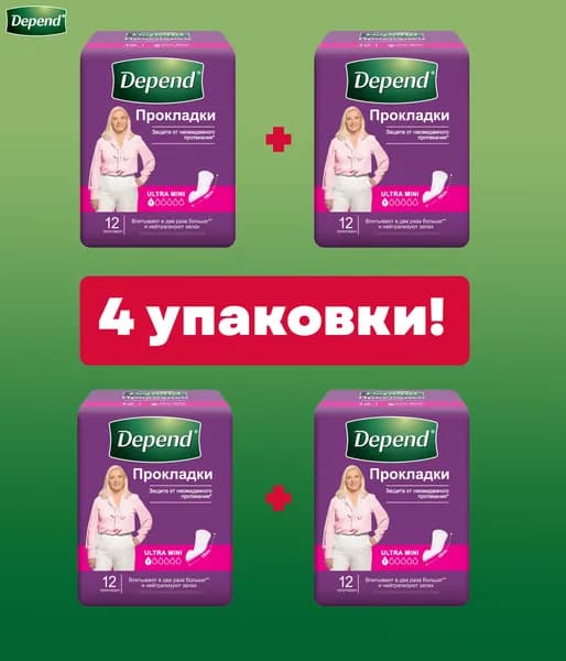 Прокладки Depend Ultra Mini при недержании, 12шт, 4 упаковки