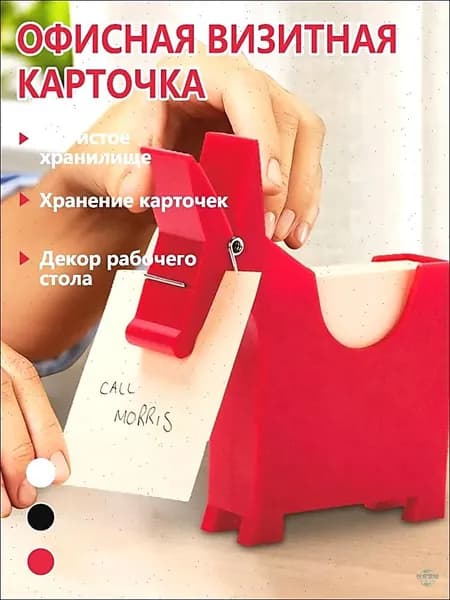 1 шт. Офисный держатель для визиток,в форме мула