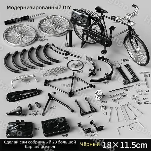 Конструктор велосипеда Двадцать восемь : черный, с портфелем металлическая модель для сборки, 18 11,5 см
