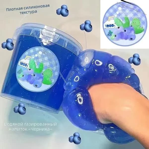 Детская игрушка: антистрессовый слайм-желе (с ароматом черники, синего цвета), 160 мл, 1 шт.