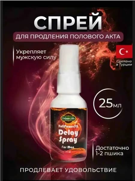 Спрей для мужчин / Спрей для продления / Delay spray