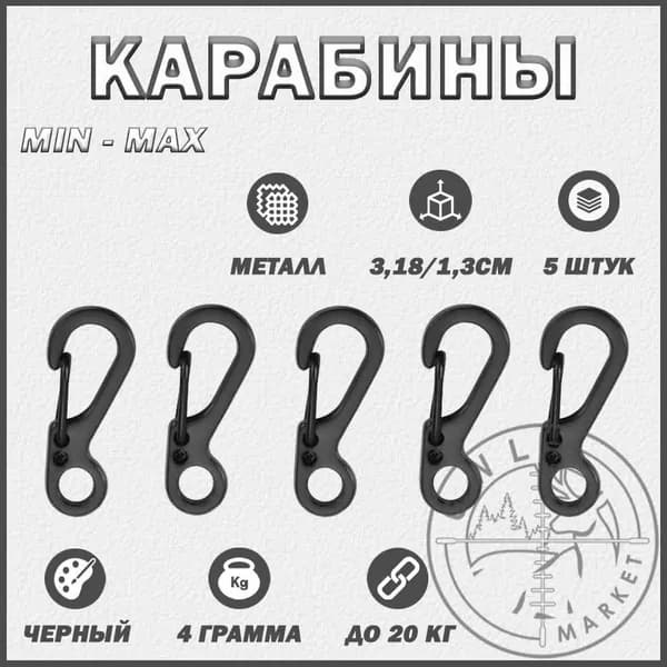 Карабин вспомогательный, длина: 32 мм, 5 шт