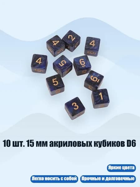 10 шт. 15 мм акриловых кубиков D6, - 8