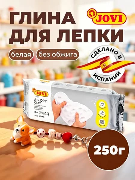 Масса для лепки