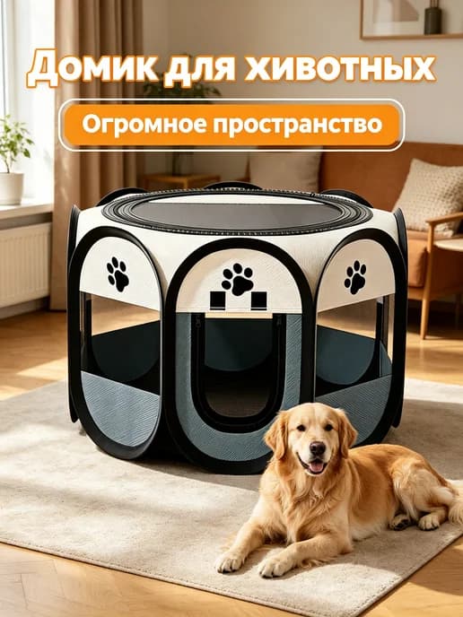 Клетка для животных с двусторонними воротами 74*74*43cm